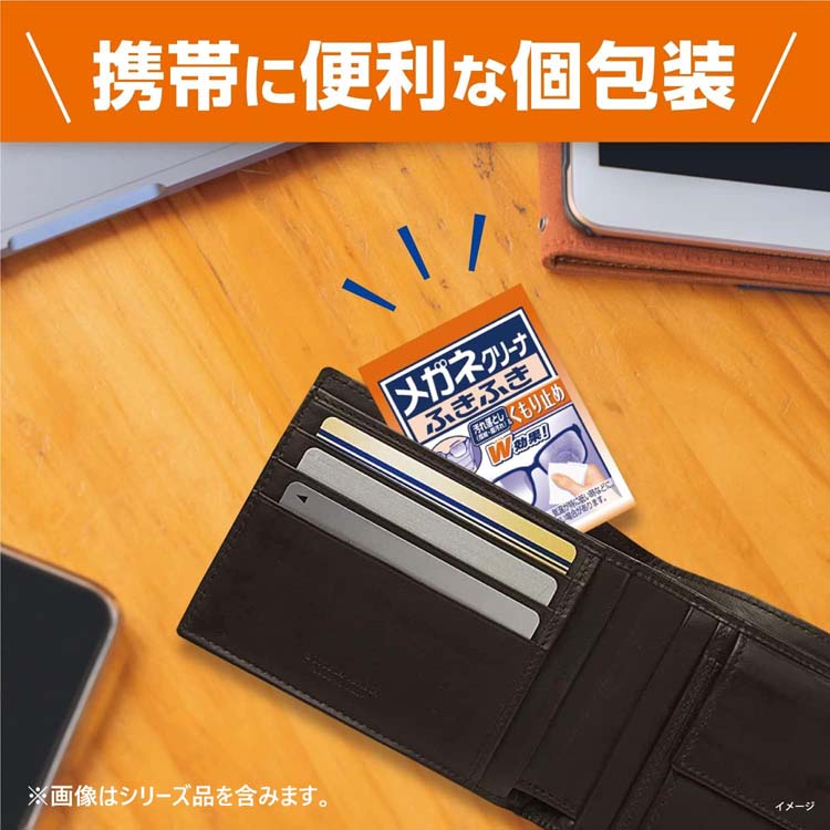 メガネクリーナ ふきふき メガネ拭きシート (個包装タイプ) ( 40包*3箱