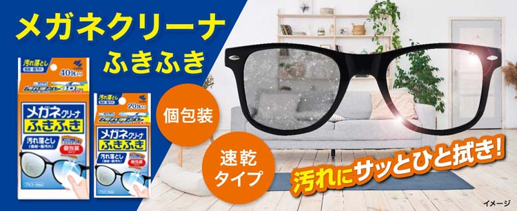 メガネクリーナ ふきふき メガネ拭きシート (個包装タイプ) ( 40包*3箱