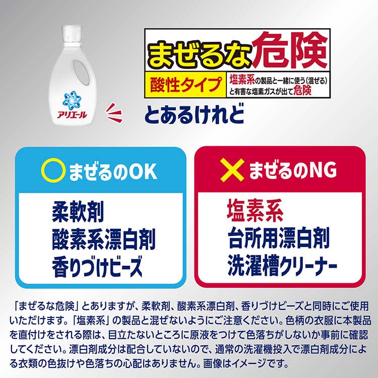 アリエール 液体 除菌+カビ撃減 洗濯洗剤 詰め替え ( 1950g×3セット