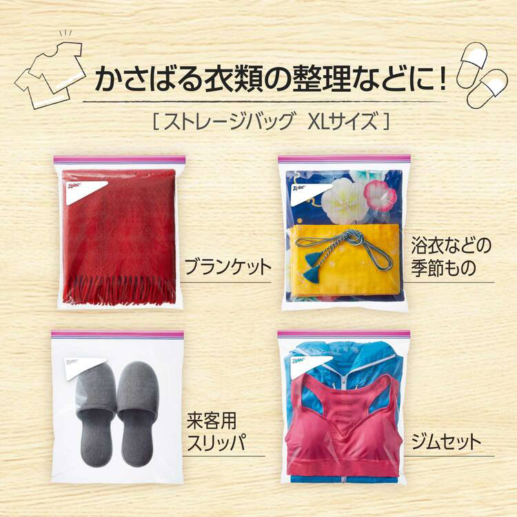 ジップロック スタイル ストレージバッグ XL ( 5枚*3箱セット