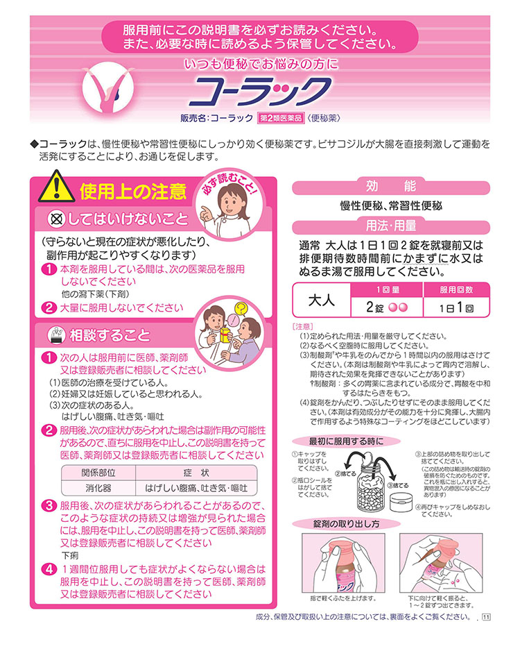 期間限定特別価格 コーラック 350錠 同梱は不可 Fucoa Cl