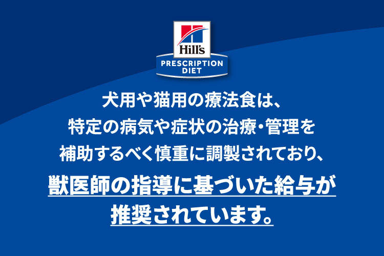 i/d 缶詰 チキン 消化ケア 猫用 特別療法食 キャットフード ウェット