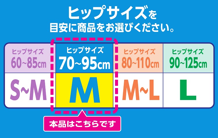 応援介護 あて楽 テープ止めタイプ M ( 30枚入*2袋セット )/ 大人用