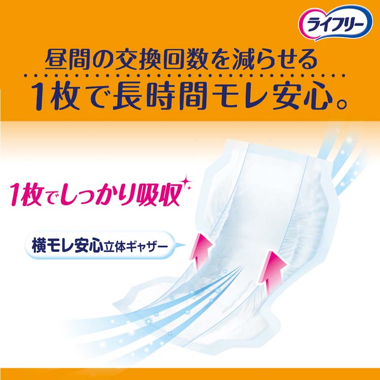 ライフリー長時間あんしん尿とりパッド(4回分 600CC)介護用おむつ ( 42枚入*3袋セット )/ ライフリー