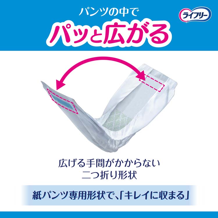 ライフリー ズレずに安心紙パンツ専用尿とりパッド 2回吸収 介護用