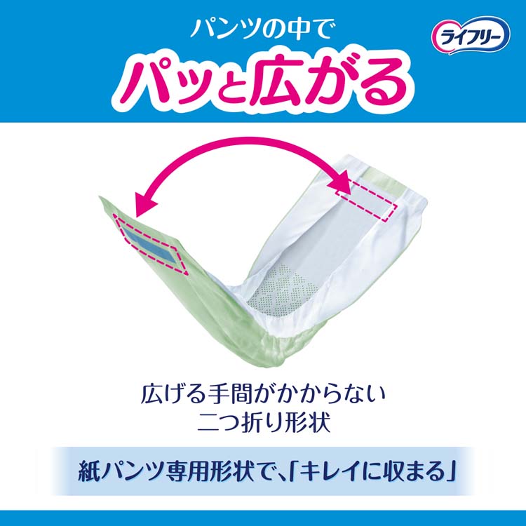 ライフリー ズレずに安心紙パンツ専用尿とりパッド 長時間用 3回吸収