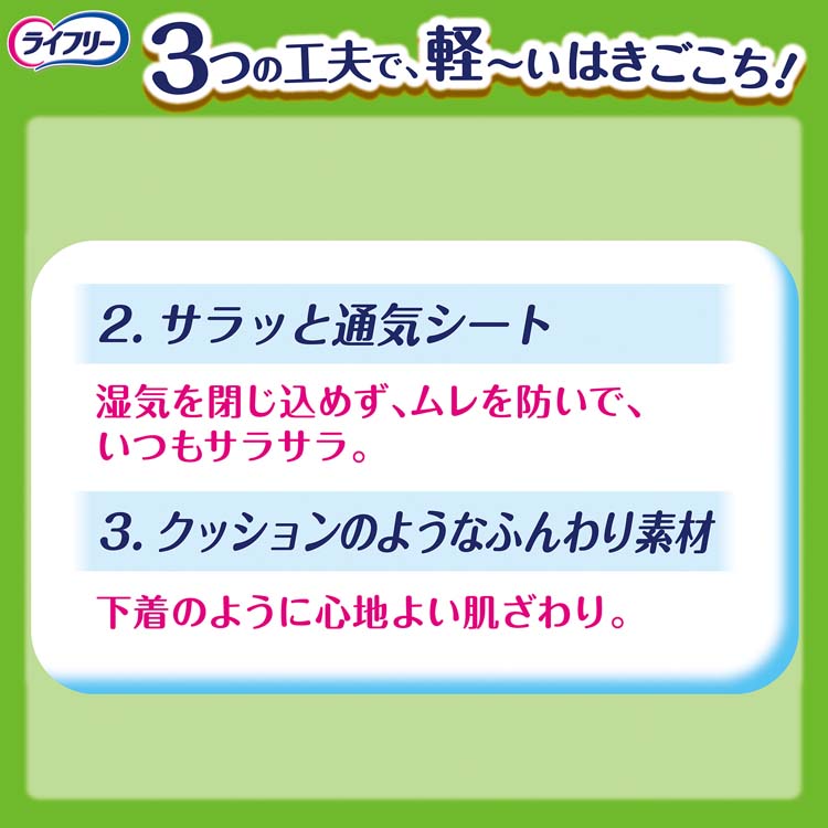 ライフリー 超うす型下着感覚パンツ L ( 22枚入*3袋セット )/ ライフリー :68342:爽快ドラッグ - 通販 - Yahoo!ショッピング