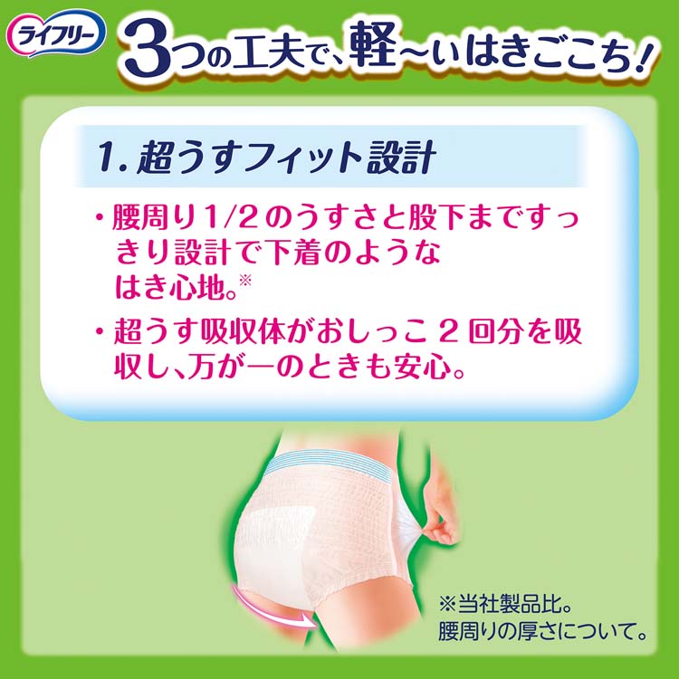 ライフリー 超うす型下着感覚パンツ2回M 介護用おむつ ( 34枚入×3袋(計