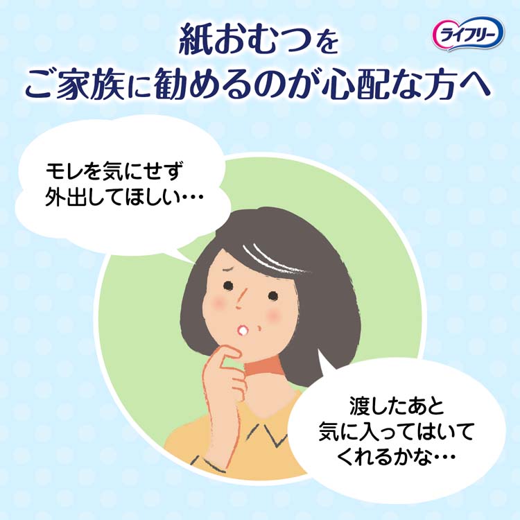 ライフリー 超うす型下着感覚パンツ2回M 介護用おむつ ( 34枚入×3袋(計