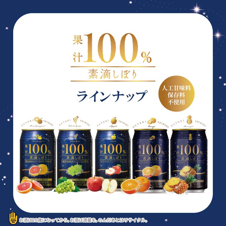 素滴しぼり 果汁100％チューハイ ピンクグレープフルーツ ( Alc.4% ) ( 350ml*48本セット )/ 富永食品  :69017:爽快ドラッグ - 通販 - Yahoo!ショッピング