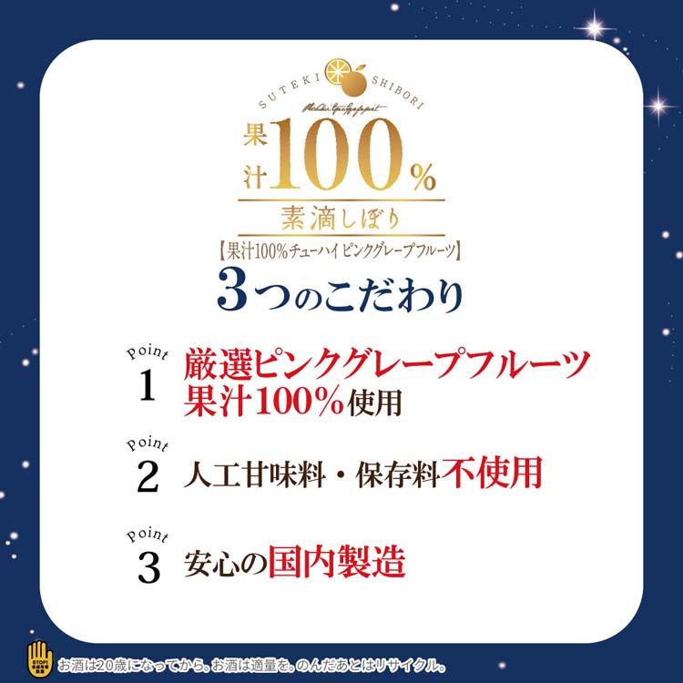 素滴しぼり 果汁100％チューハイ ピンクグレープフルーツ ( Alc.4% ) ( 350ml*48本セット )/ 富永食品  :69017:爽快ドラッグ - 通販 - Yahoo!ショッピング