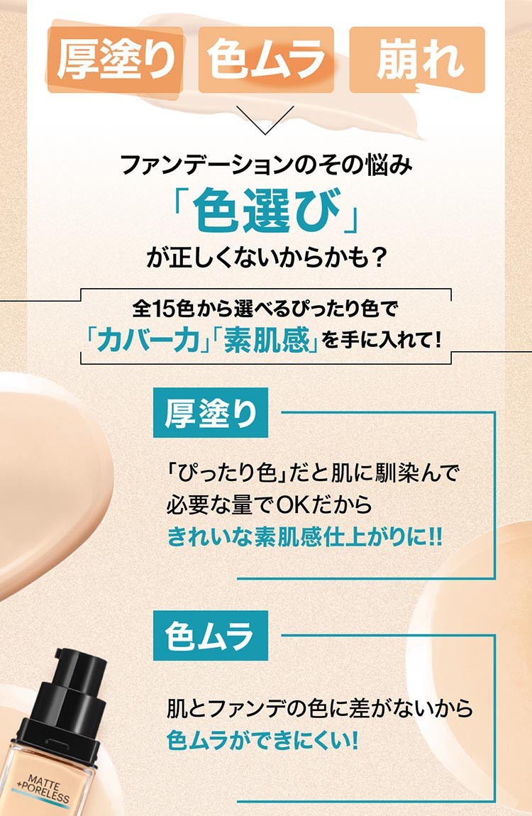 訳あり フィットミー リキッド ファンデーション マット 125 標準的な肌色 イエロー系 30ml メイベリン 爽快ドラッグ 通販 Yahoo ショッピング