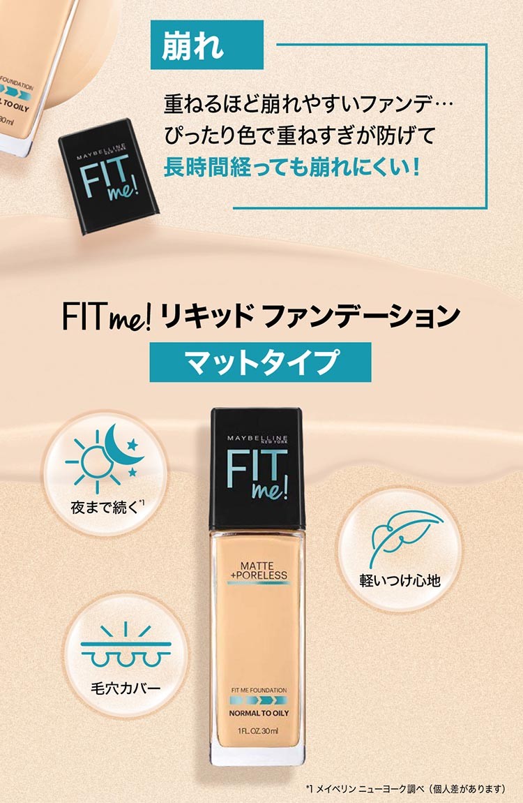 訳あり)フィットミー リキッド ファンデーション 【マット】230 健康的な肌色(ピンク系) ( 30ml )/ メイベリン  :6902395646952:爽快ドラッグ - 通販 - Yahoo!ショッピング