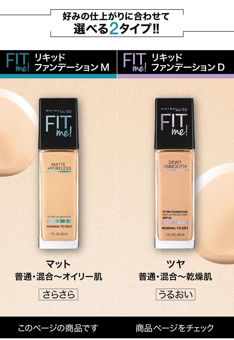 訳あり)フィットミー リキッド ファンデーション 【マット】230 健康的な肌色(ピンク系) ( 30ml )/ メイベリン  :6902395646952:爽快ドラッグ - 通販 - Yahoo!ショッピング