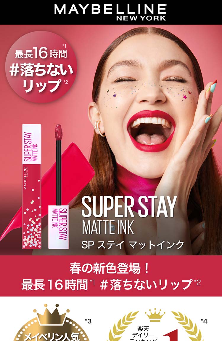 SPステイ マットインク 205 まろみオレンジ リキッド リップ 落ちない ( 5.0ml )/ メイベリン  :6902395706663:爽快ドラッグ - 通販 - Yahoo!ショッピング