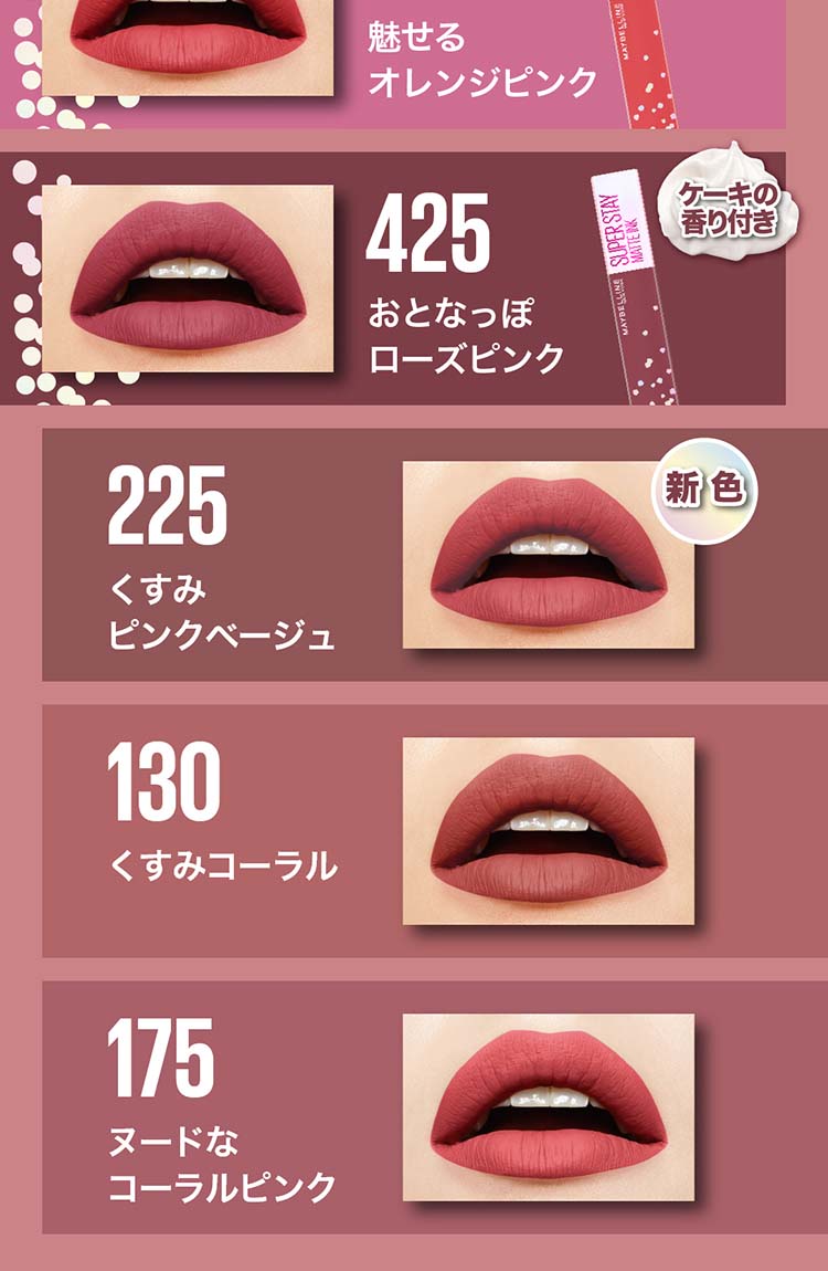 期間限定60％OFF! メイベリン SP ステイ マット インク 5ml 70 AMAZONIAN MAYBELLINE SUPERSTAY  MATTE INK LIPSTICK flyingjeep.jp