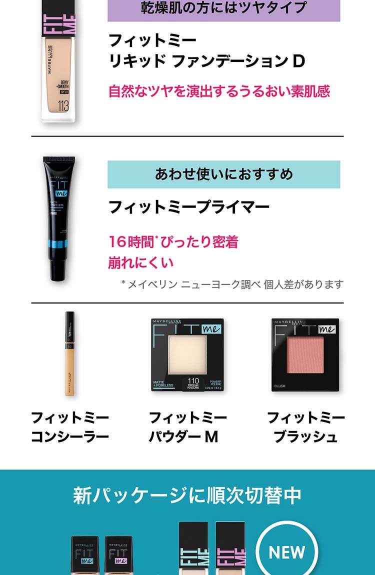 フィットミー リキッド ファンデーション R【マット】109 明るい肌色(中間色) ( 30ml )/ メイベリン  :6902395774204:爽快ドラッグ - 通販 - Yahoo!ショッピング