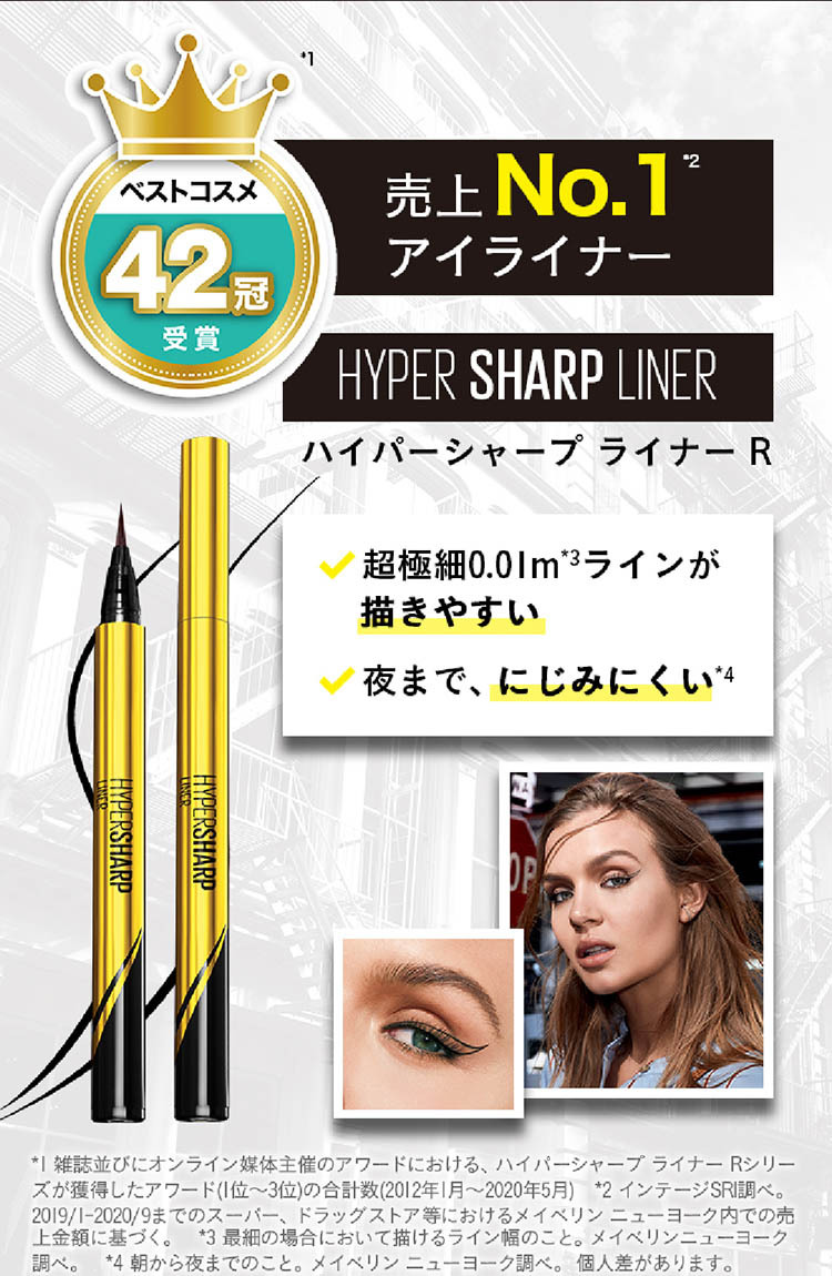 訳あり)メイベリン ハイパーシャープ ライナー R BK-6 レッドブラック ( 0.5g ) メイベリン :6902395789512:爽快ドラッグ - 通販 - 訳あり)メイベリン ハイパーシャープ ライナー R BK-6 レッドブラック ( 0.5g ) メイベリン :6902395789512:爽快ドラッグ - 通販 -