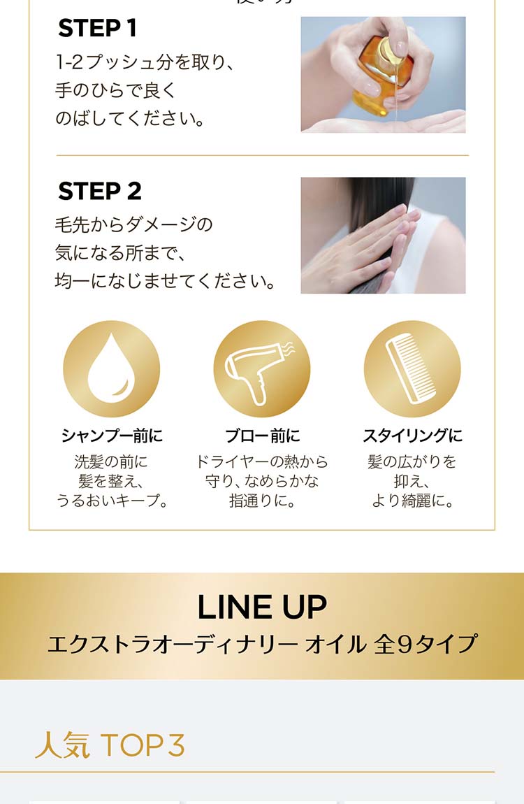 ロレアル パリ ヘアオイル ジャスミン インフュージョン