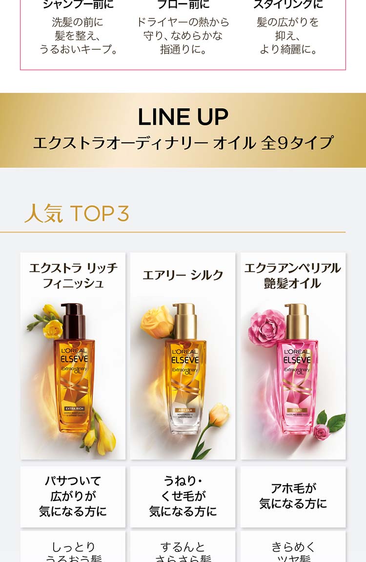 ロレアル パリ ヘアオイル エクラアンペリアル 艶髪オイル ローズ 詰替 リフィル 90ml エルセーヴ 爽快ドラッグ 通販 Yahoo ショッピング