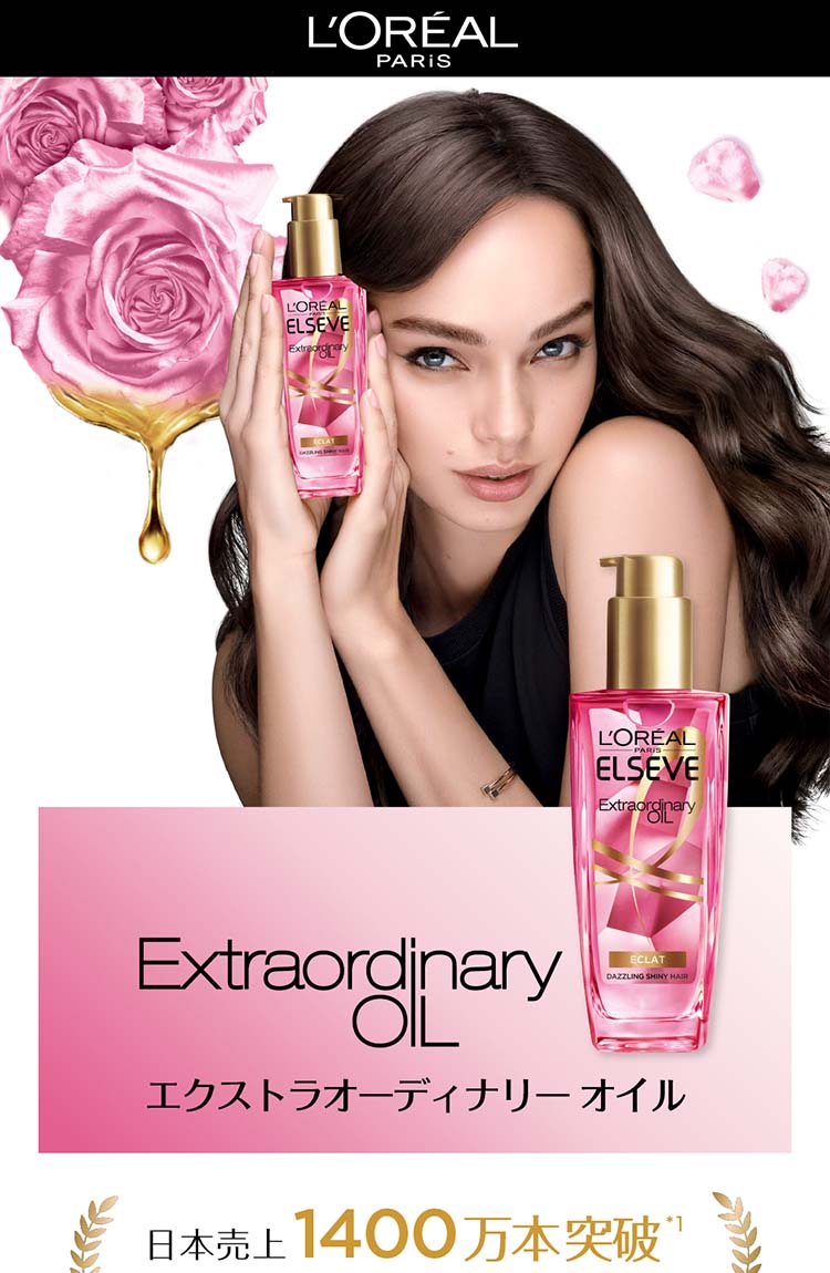 ロレアル パリ ヘアオイル エクラアンペリアル 艶髪オイル ローズ 詰替 リフィル 90ml エルセーヴ 爽快ドラッグ 通販 Yahoo ショッピング