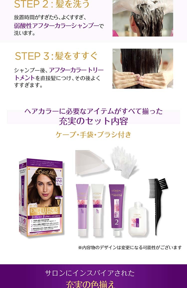 ロレアル 6 番 髪 色 Englshxy