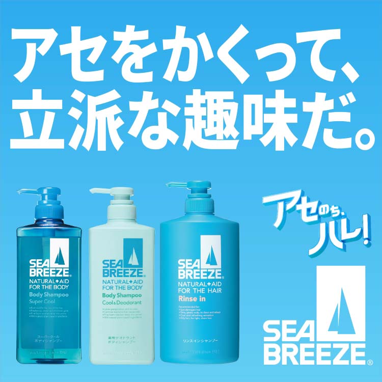 シーブリーズ リンスインシャンプー つめかえ用 ( 400ml*2袋セット