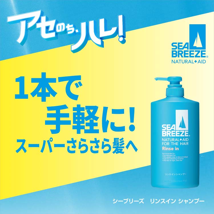 シーブリーズ リンスインシャンプー つめかえ用 ( 400ml*2袋セット