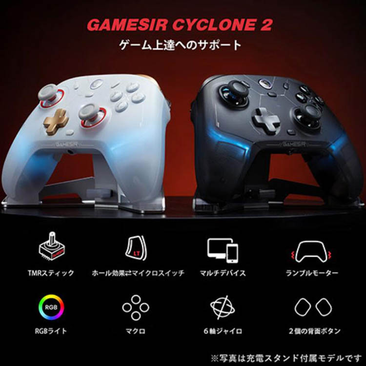 GameSir Cyclone2 ワイヤレスコントローラー ブラック ( 1個入