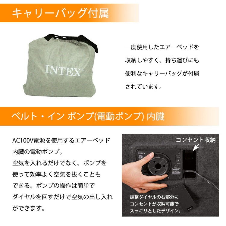 INTEX エアーベッド ツインコンフォート シングルサイズ 電動式