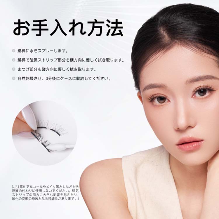 WOSADOソフトマグネット式つけまつげ クッキーブラック ( 1セット
