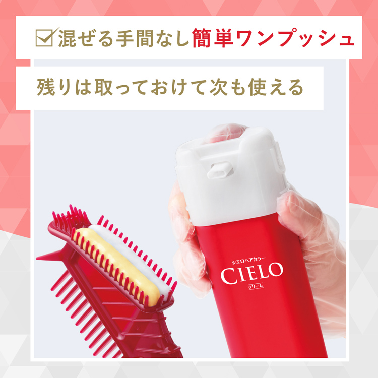 CIELO（hoyu） シエロ ヘアカラー EX クリーム 2 より明るいライト