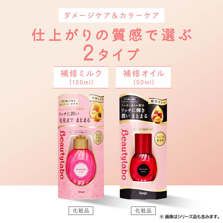 ビューティラボ 美容液 つめかえ用 しっとり ( 110ml*3袋セット