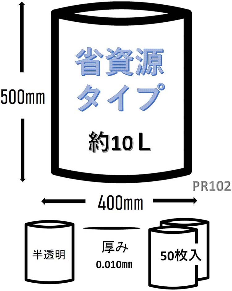 ジャパックス 室内で使う小さなごみ箱用ポリ袋 約10L PR-102 ( 50枚入