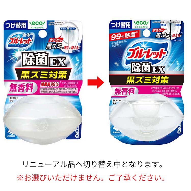 液体ブルーレットおくだけ 除菌EX 黒ズミ対策 無香料 つけ替用 ( 70ml