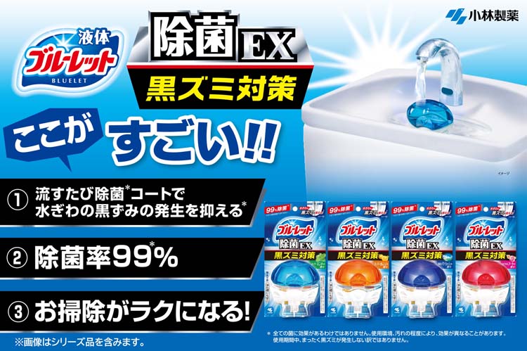 液体ブルーレットおくだけ 除菌EX 黒ズミ対策 無香料 つけ替用 ( 70ml