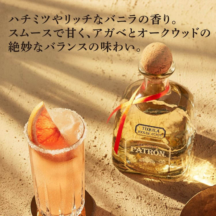 パトロン レポサド ( 750ml ) テキーラ ギフト 贈り物 : 爽快ドラッグ