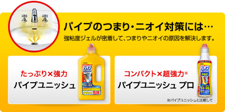 パイプユニッシュ パイプクリーナー 排水口クリーナー ( 800g*2本セット )/ パイプユニッシュ :72351:爽快ドラッグ - 通販 -  Yahoo!ショッピング