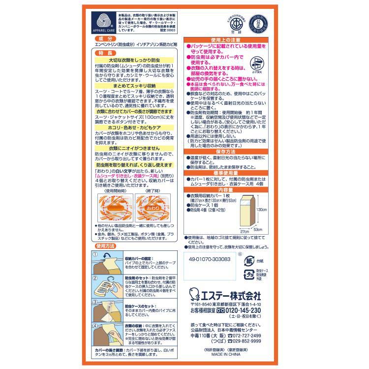 専用出品です。ムシューダ防虫カバー2枚入り×28個 ヨドバシ.com - エステー ムシューダ 衣類 防虫剤 防カビ剤配合