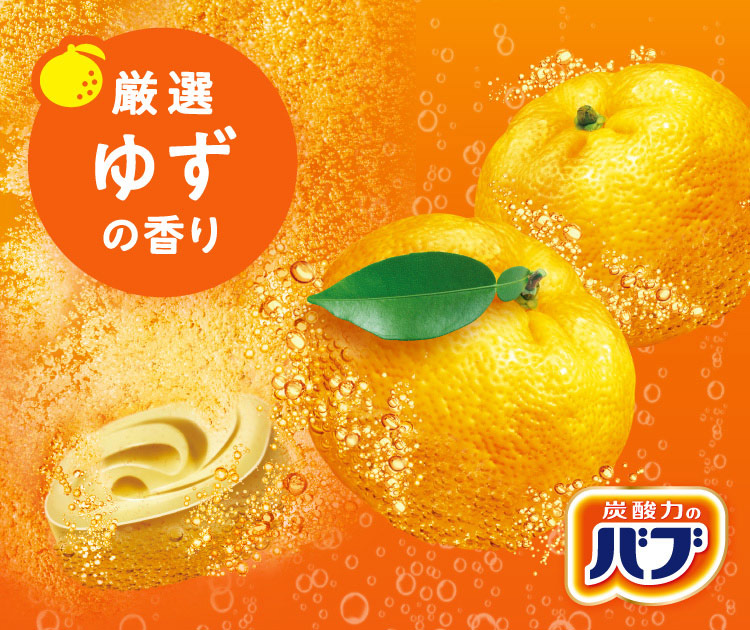 Kao（花王） バブ ゆずの香り ( 40g*20錠入*2箱セット )/ バブ : 爽快
