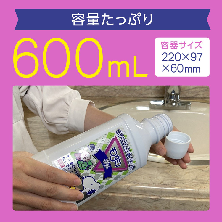 モンダミンジュニア グレープミックス味 子供用 マウスウォッシュ