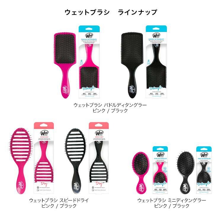 ウェットブラシ スピードドライ ブラック ( 1個 ) :736658594461:爽快ドラッグ - 通販 - Yahoo!ショッピング