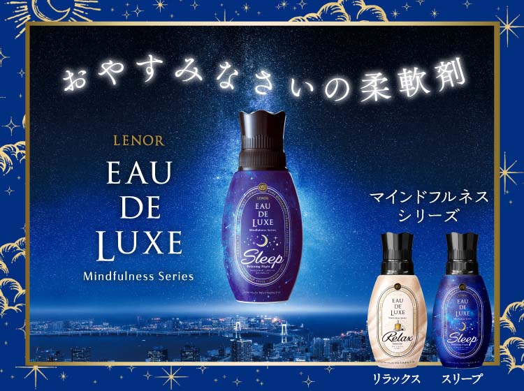 レノアオードリュクス 柔軟剤 マインドフルネス リラックス 詰め替え 特大 ( 600ml*3袋セット )/ レノア オードリュクス  :73950:爽快ドラッグ - 通販 - Yahoo!ショッピング