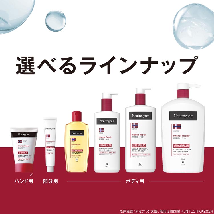 ニュートロジーナ インテンスリペア ボディエマルジョン 超乾燥肌用 無香料 ( 250ml*2本セット )/ Neutrogena(ニュートロジーナ)  :74030:爽快ドラッグ - 通販 - Yahoo!ショッピング