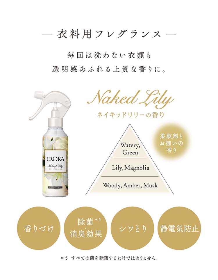 フレア フレグランス IROKA 柔軟剤 ネイキッドリリーの香り 詰め替え 大サイズ 710ml*2袋セット )/ フレアフレグランスIROKA  :74203:爽快ドラッグ 通販 