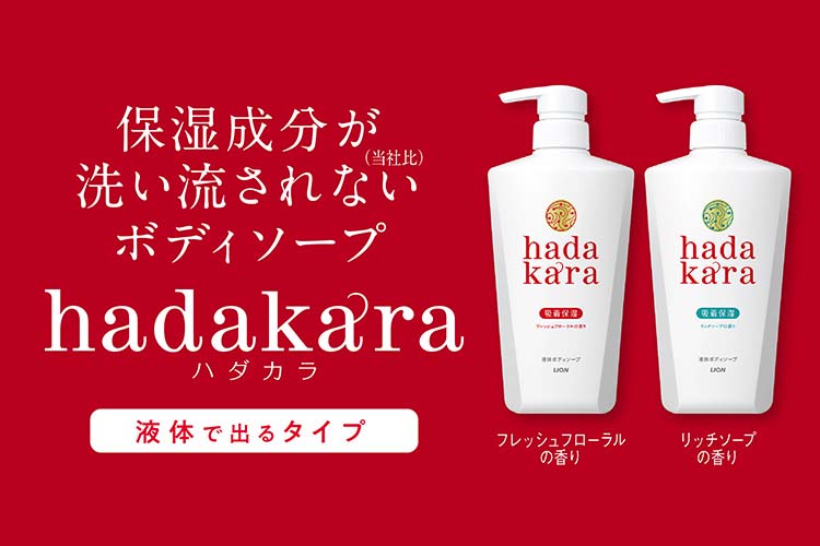 ハダカラ ボディソープ リッチソープの香り つめかえ用 大型サイズ
