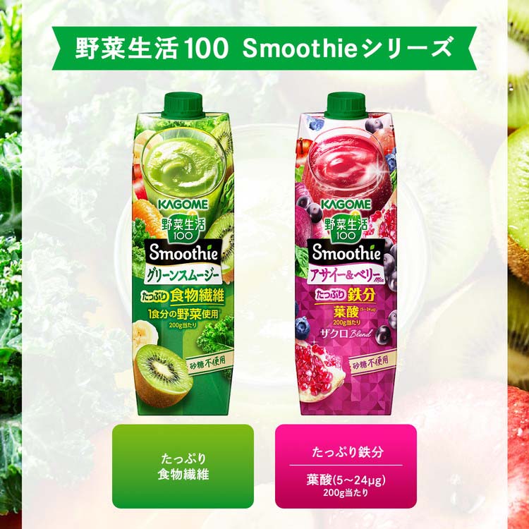 カゴメ 野菜生活100 Smoothie グリーンスムージー ( 1000g×12本セット