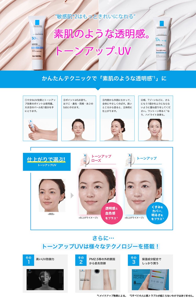 正規品 UVイデア XL プロテクショントーンアップ ホワイト ( 30ml*2個