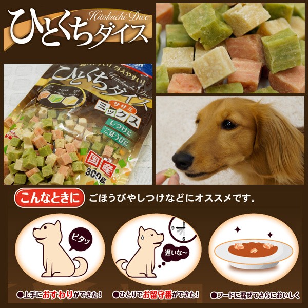 SALE／102%OFF】 ドギーマン ひとくちダイス ササミミックス 300g