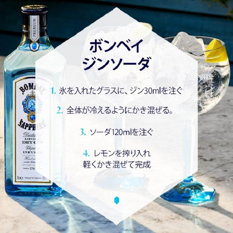 ボンベイ・サファイア ( 1000ml ) ジン カクテル スピリッツ 洋酒